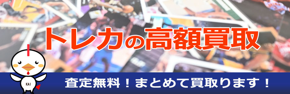 遊戯王、デュエル・マスターズ、ポケモンカード、ヴァイスシュヴァルツ、ヴァンガード、ポケモンカード、ワンピースなど宮崎県内でトレカを買取ります!